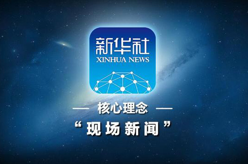 报纸之家：新华社新闻客户端发稿指南